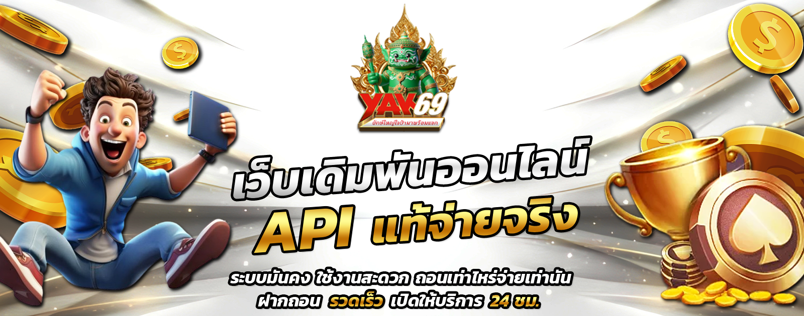ปกช้อน 1 m69