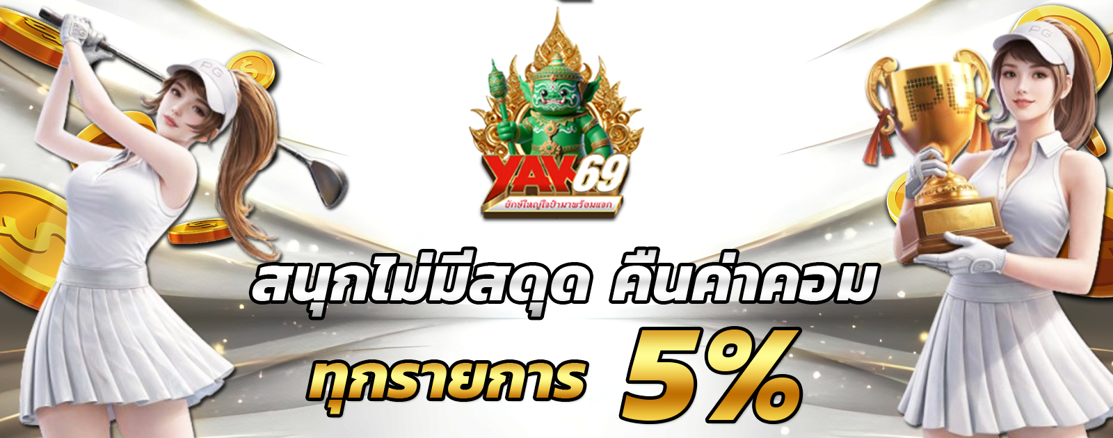 ปกช้อน 2 m69